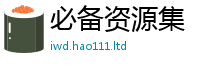 天天彩澳门天天彩今晚属2025年正版资料免费最新版本